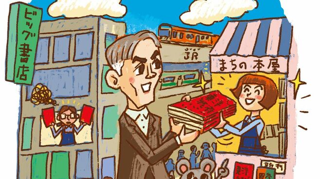 大型書店｢2冊までしか売らないルール｣の衝撃