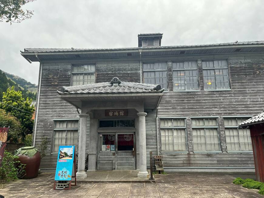 熊川宿