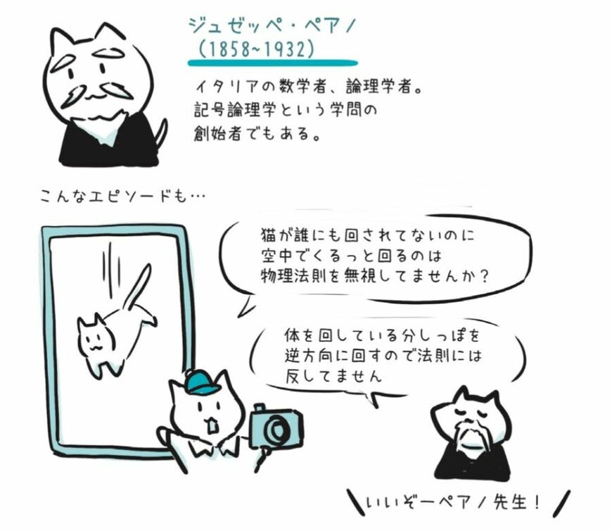 （出典：『これってどうなの？日常と科学の間にあるモヤモヤを解消する本』より）