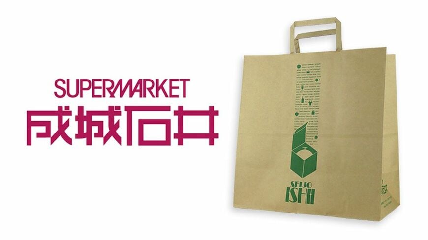 企業のロゴや買い物袋のデザインにはさまざまな思いや意味が込められています。成城石井のロゴや買い物袋にも、知られざるエピソードが。明日話したくなるような、ちょっと気になる豆知識をご紹介（写真：Domani）
