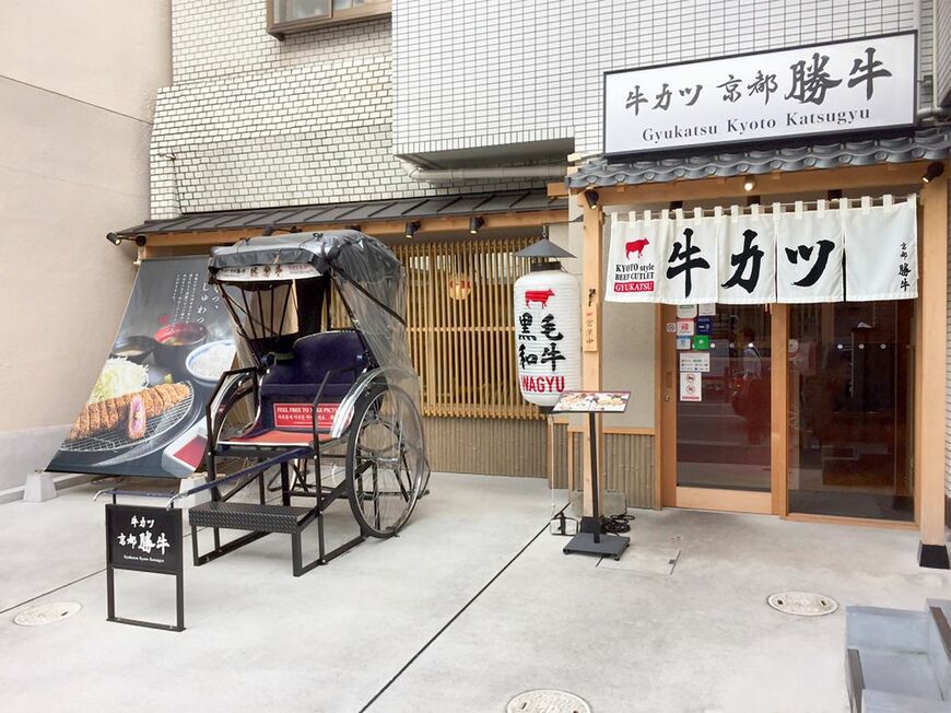 連日インバウンドが行列している京都 伏見稲荷店（写真提供：ゴリップ）