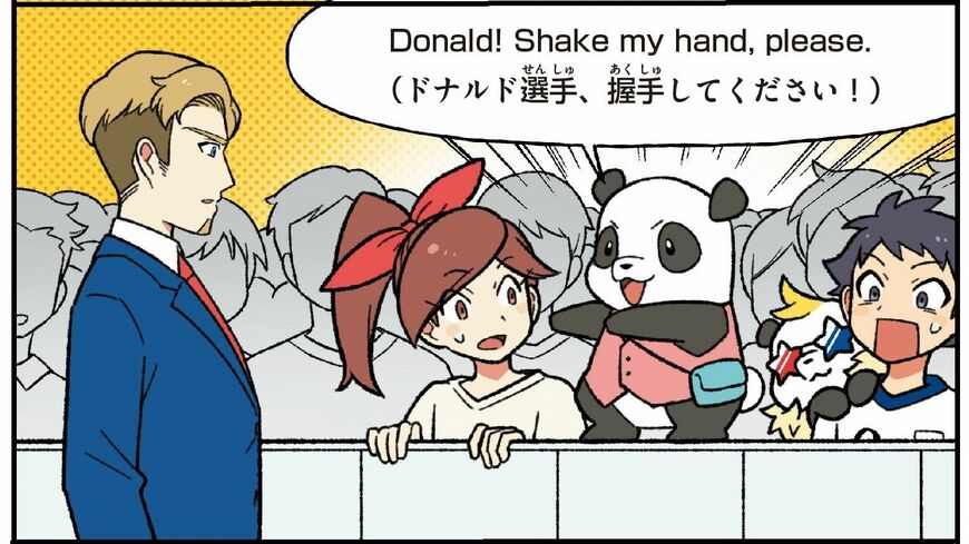 有名選手に握手してくださいと英語で頼んでいるイラスト