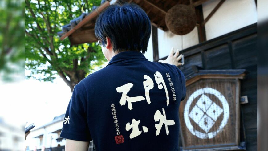 栃木県小山市の西堀酒造は、明治5年創業の老舗酒造でありながら、アクリル製の特注の透明な酒樽、LED照射など、革新的な酒造りを行っている。挑戦し続けることができる理由とは（写真：エンジニアtype編集部）この記事の画像を見る(◯枚)