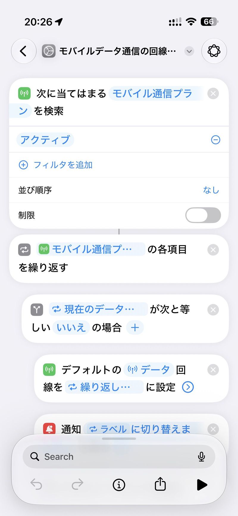 iPhone
