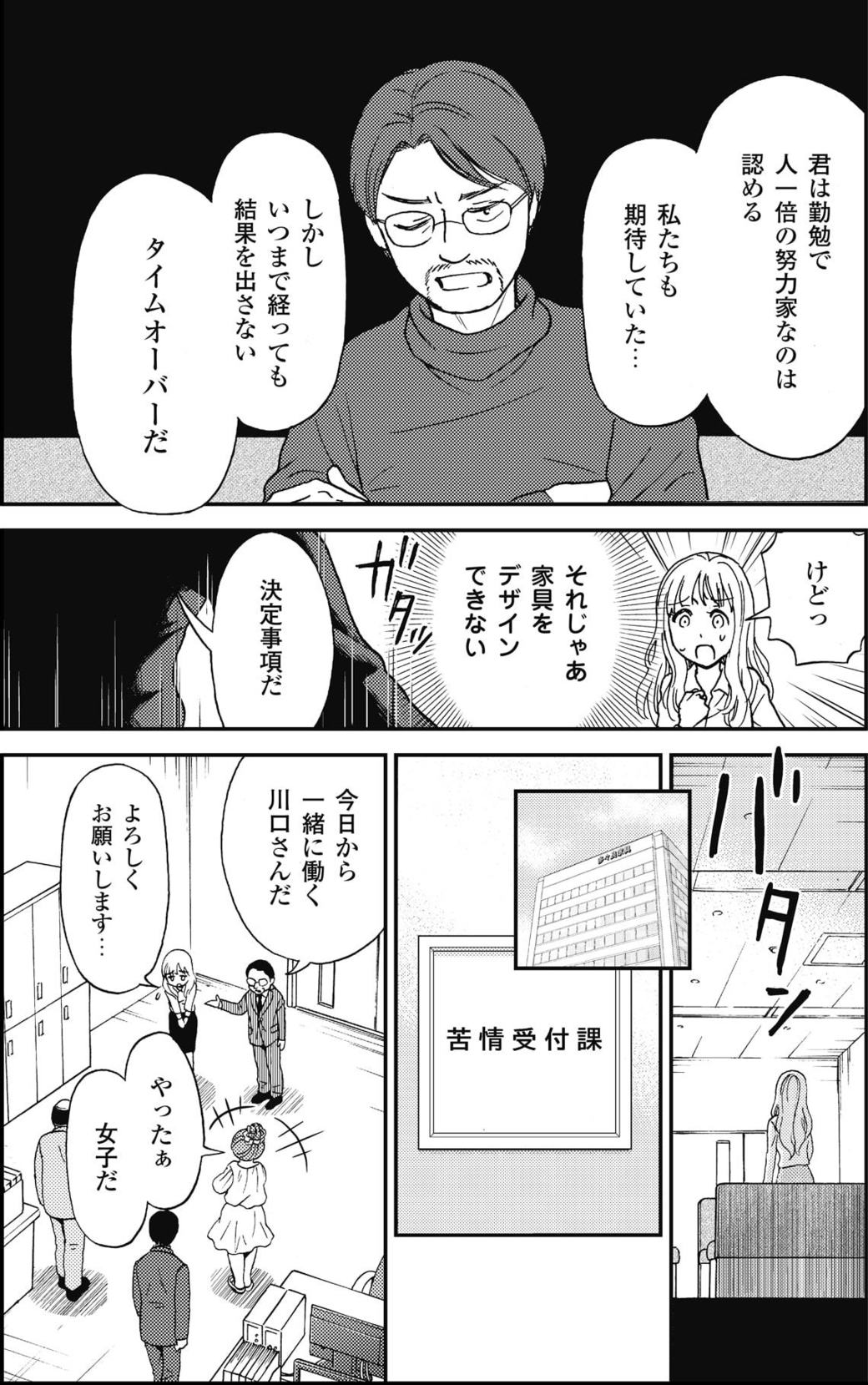 マンガ 高学歴でも 仕事ダメ人間 の3欠点 リーダーシップ 教養 資格 スキル 東洋経済オンライン 社会をよくする経済ニュース