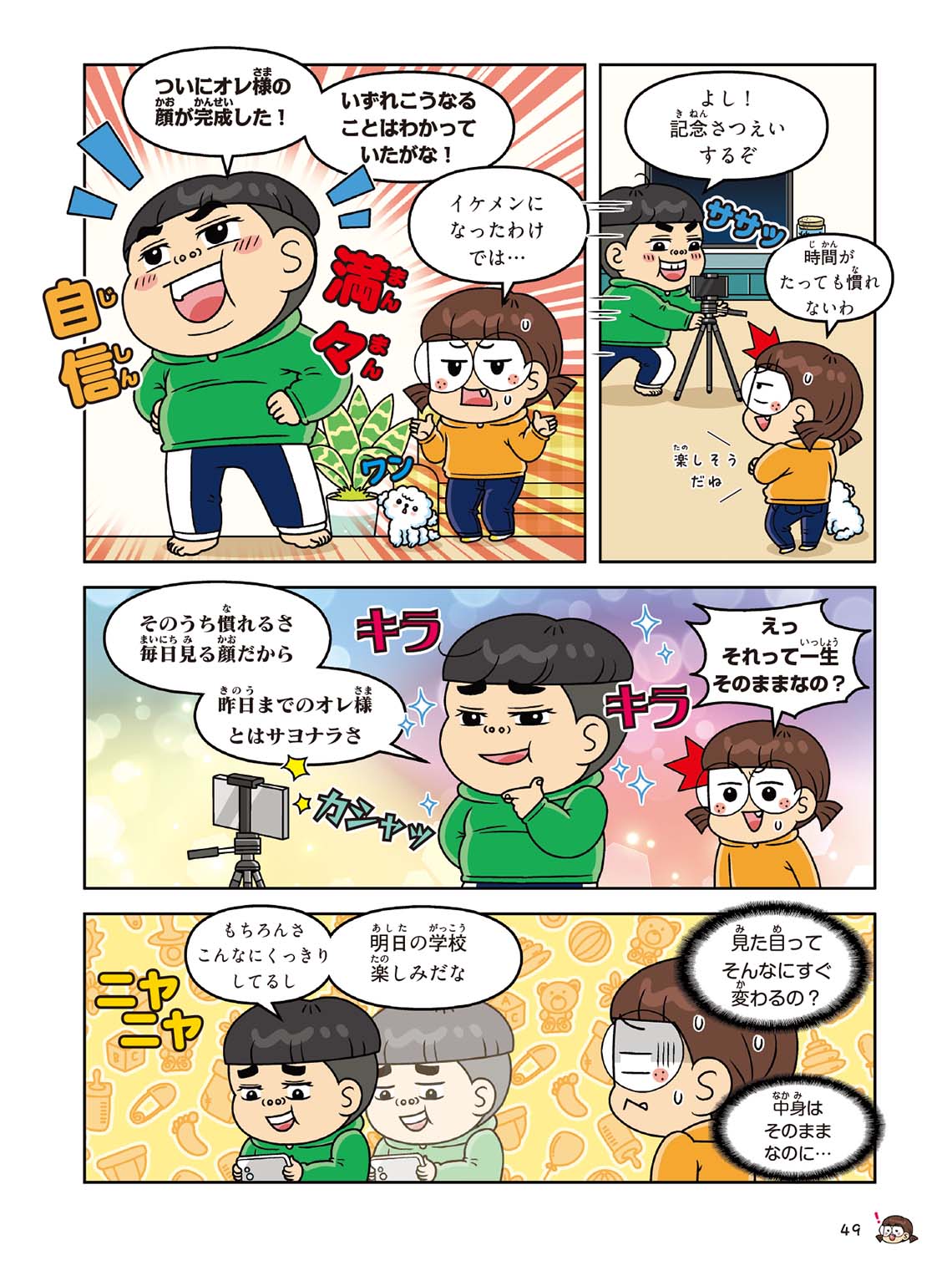 漫画