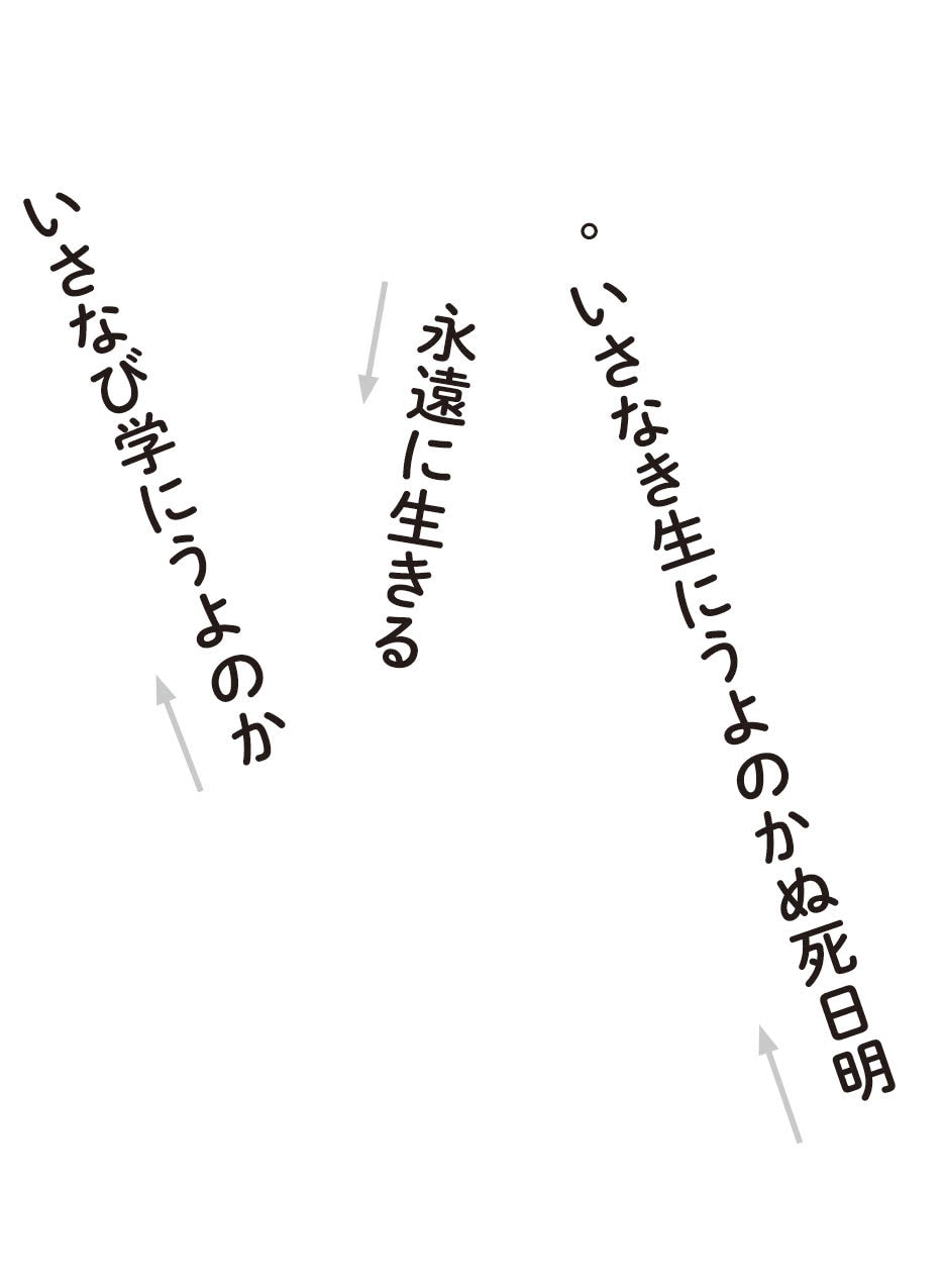 （画像：『眼科医が考案 1日1分読むだけで目がよくなるマジカルフレーズ』より）