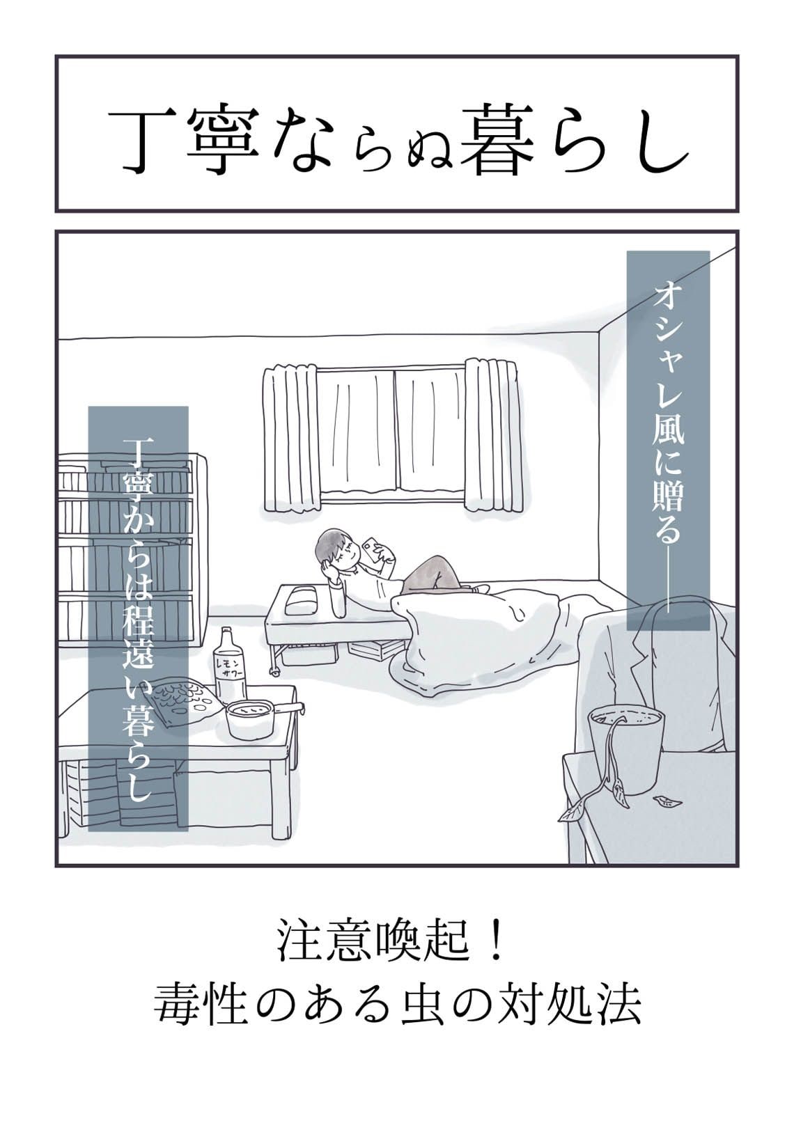 漫画でわかる！日本の5G普及の現状と課題