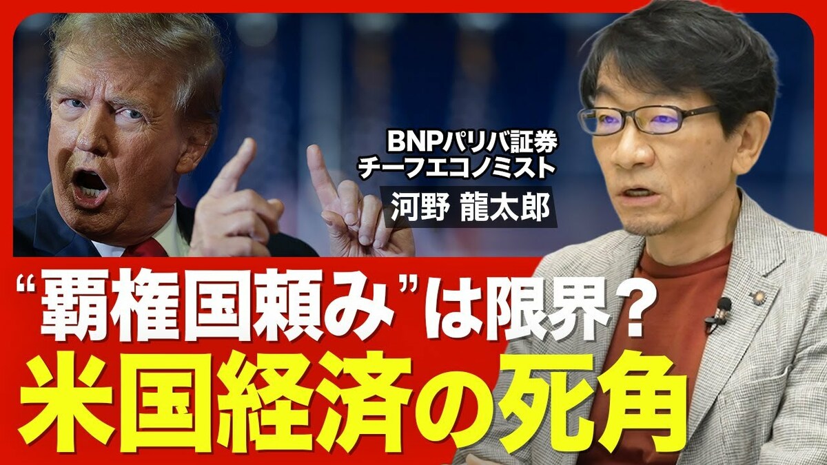 【どうすれば｢賃上げ｣が進む？】利下げした… | 東洋経済オンラインYouTube | 東洋経済オンライン