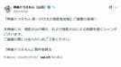 ｢配慮ありがたい｣｢ネタバレになる｣と賛否両論に…ドラえもん｢新作映画｣で"異例の注意喚起"のワケ