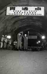北神急行電鉄のトンネル工事＝1984年8月9日（神戸市提供）