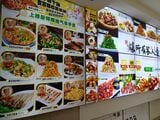 店内の壁に大きく貼られていたメニュー表。この中の「朝鮮族地方特色美食」と書かれた6つのメニューが北朝鮮料理（写真：筆者撮影）