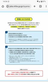 厚生労働省・熱中症対策に関する資料