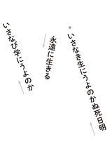 （画像：『眼科医が考案 1日1分読むだけで目がよくなるマジカルフレーズ』より）