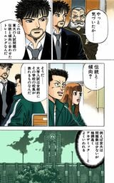 漫画：ドラゴン桜