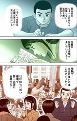 （漫画：©︎三田紀房／コルク）
