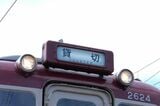 貸切の表示