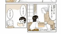 仕事で忙しいお父さんのために､娘がおばあちゃんと作った"一風変わったチュロス"　漫画｢特別じゃない日 おばあちゃんのレシピ｣