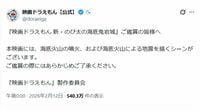 ｢配慮ありがたい｣｢ネタバレになる｣と賛否両論に…ドラえもん｢新作映画｣で"異例の注意喚起"のワケ