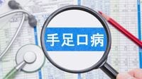 14週連続で増加｢手足口病｣で知っておきたいこと 症状や治療法､感染対策について詳しく解説