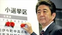 安倍内閣の抱える3つの急所 経済、外交、政治改革の行方は？