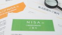 ｢NISA恒久化｣暗雲､非課税期間の延長は無理筋か ｢口座開設期間｣延長でお茶を濁す案も浮上