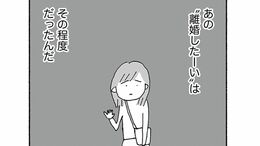 結婚20年､離婚を決めた妻に訪れたまさかの試練