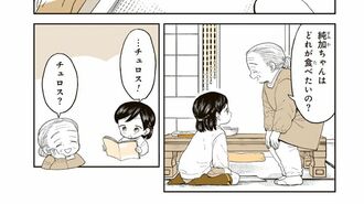 娘がおばあちゃんと作った一風変わったチュロス