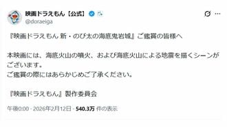 ドラえもん｢新作映画｣で"異例の注意喚起"のワケ