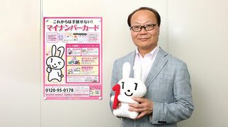 マイナンバーカードはデジタル社会の必需品