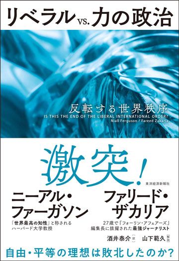 グローバル経済から中国を分離すべき根本理由 外交 国際政治 東洋経済オンライン 経済ニュースの新基準