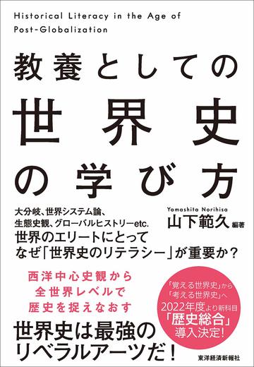 西欧優位の起源となった 世界史の大分岐点 アジア諸国 東洋経済オンライン 経済ニュースの新基準