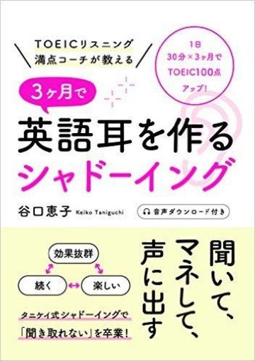 英語が聞き取れない人に共通する5つの弱点 英語学習 東洋経済オンライン 社会をよくする経済ニュース