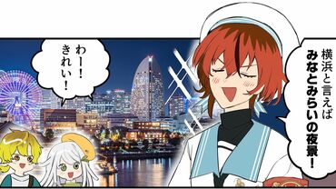 連れてって！るるぶさん