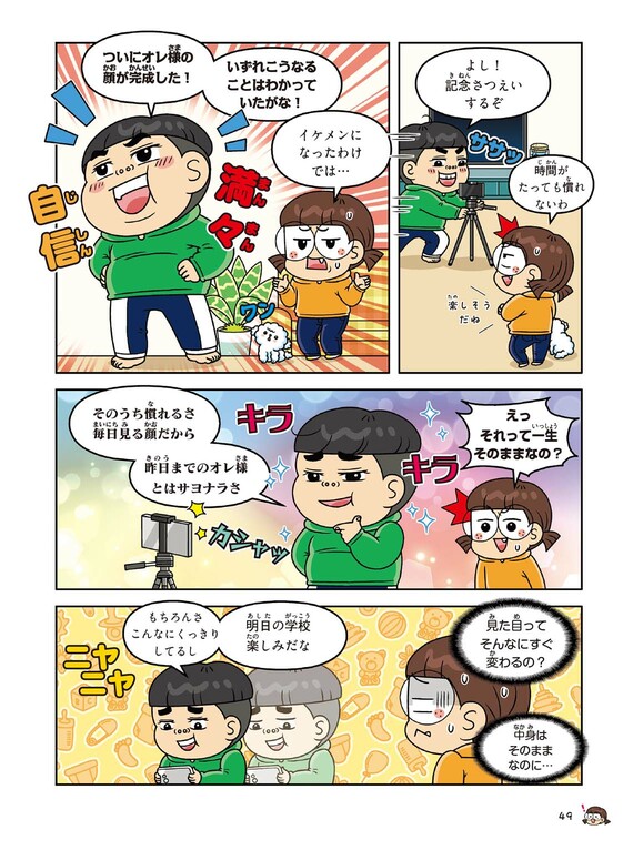 漫画