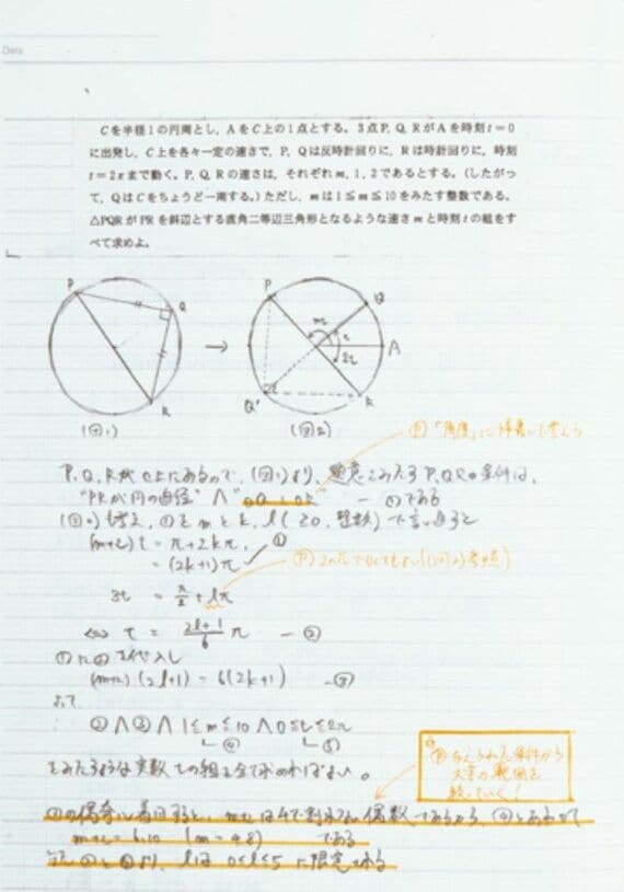 注意点を色ペンで補足しているノート