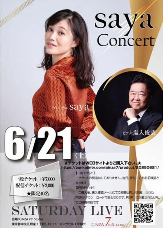 さや
