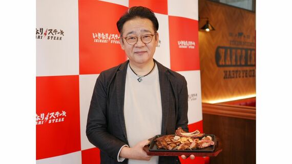 いきなり！ステーキ