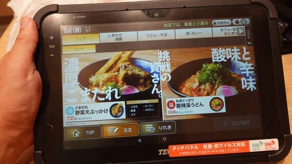 資さんうどん