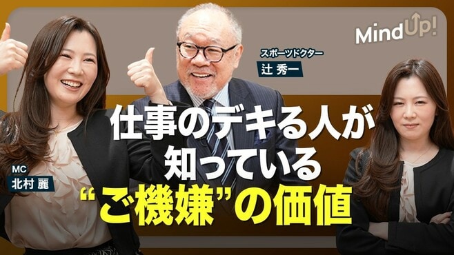 【機嫌を制する者は人生を制す】「部長、機…