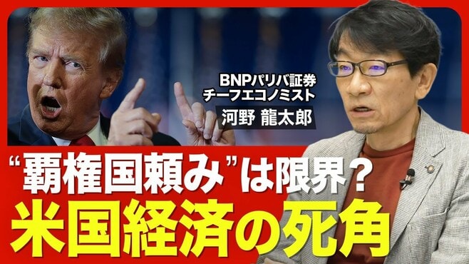 【どうすれば｢賃上げ｣が進む？】利下げした…