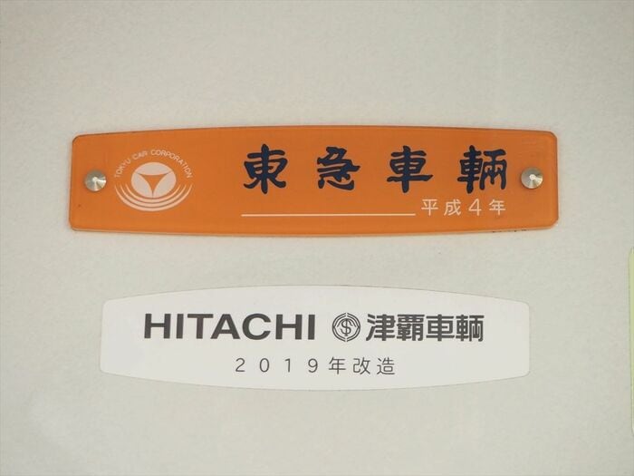 元の車両を製造した東急車輌（現・総合車両製作所）と
