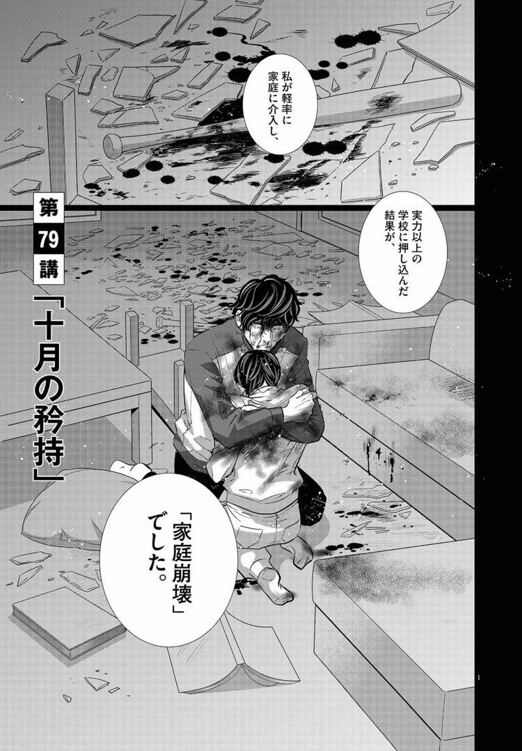 画像 | ついに完結！『二月の勝者』名場面ベスト10は？ 過熱する中学