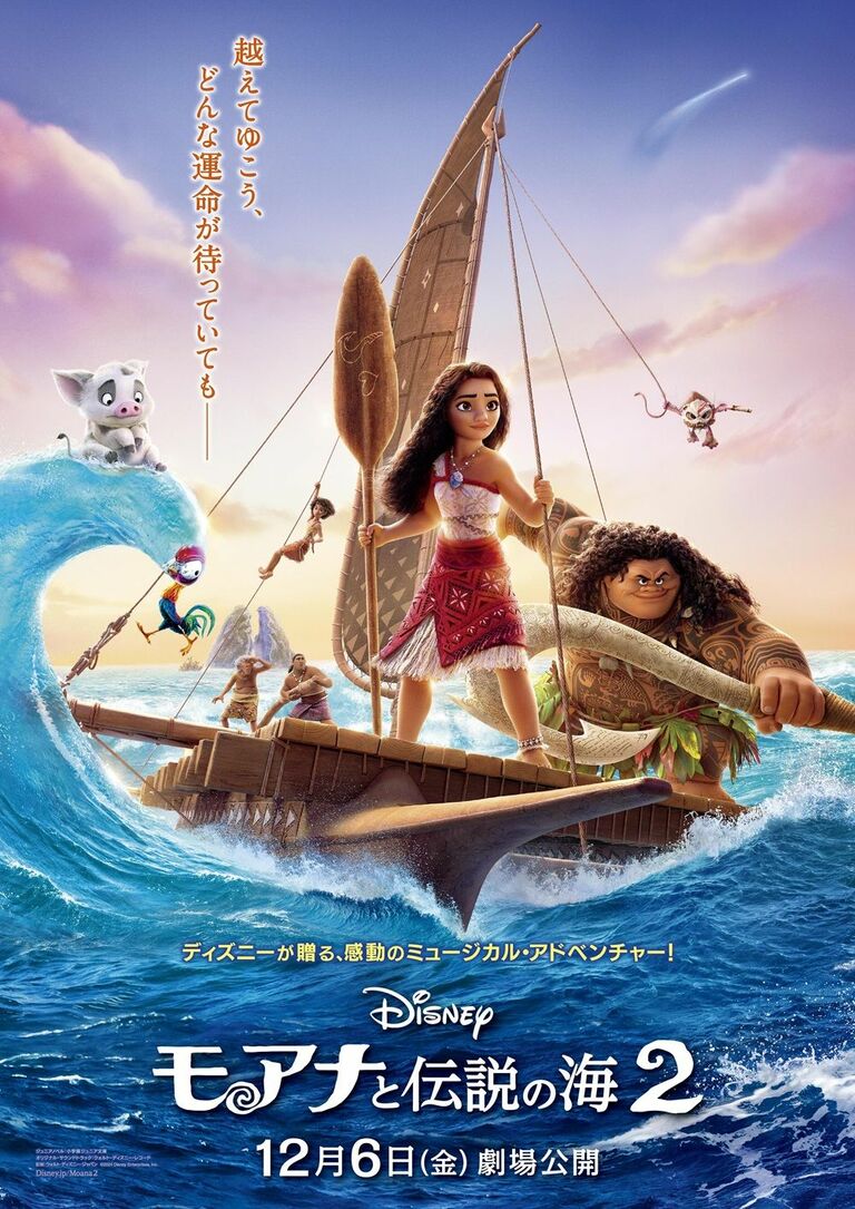 画像 | ｢続編ヒットしない｣定説を破るディズニーの躍進 モアナと