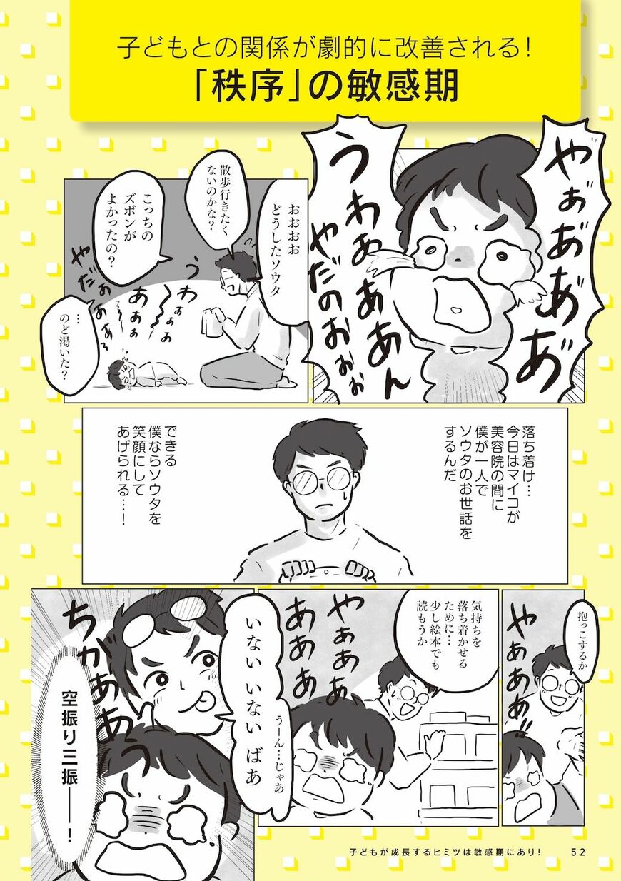 ©藤崎達宏・チッチママ／主婦の友社