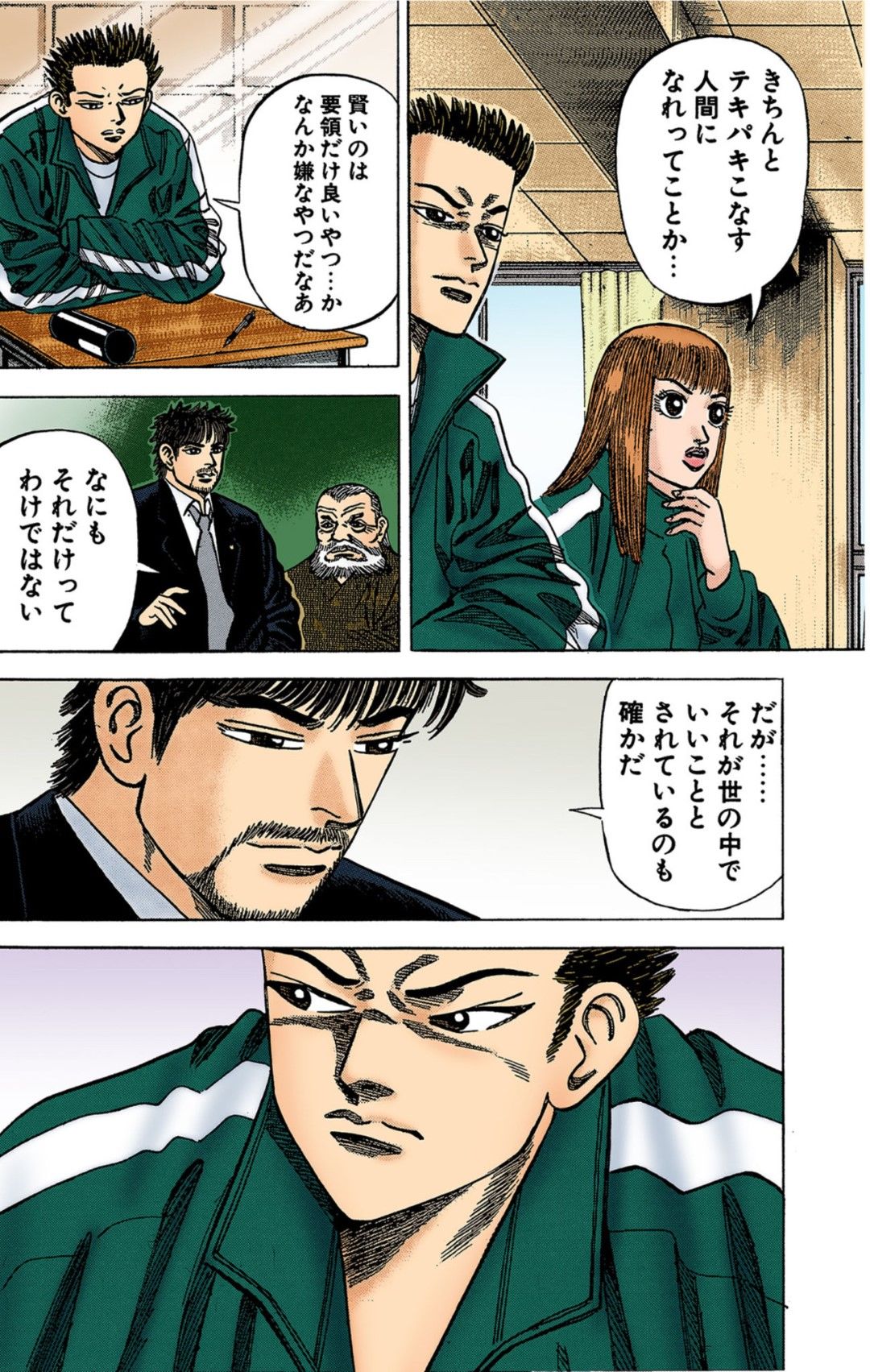 漫画：ドラゴン桜