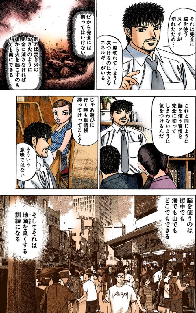 漫画：ドラゴン桜
