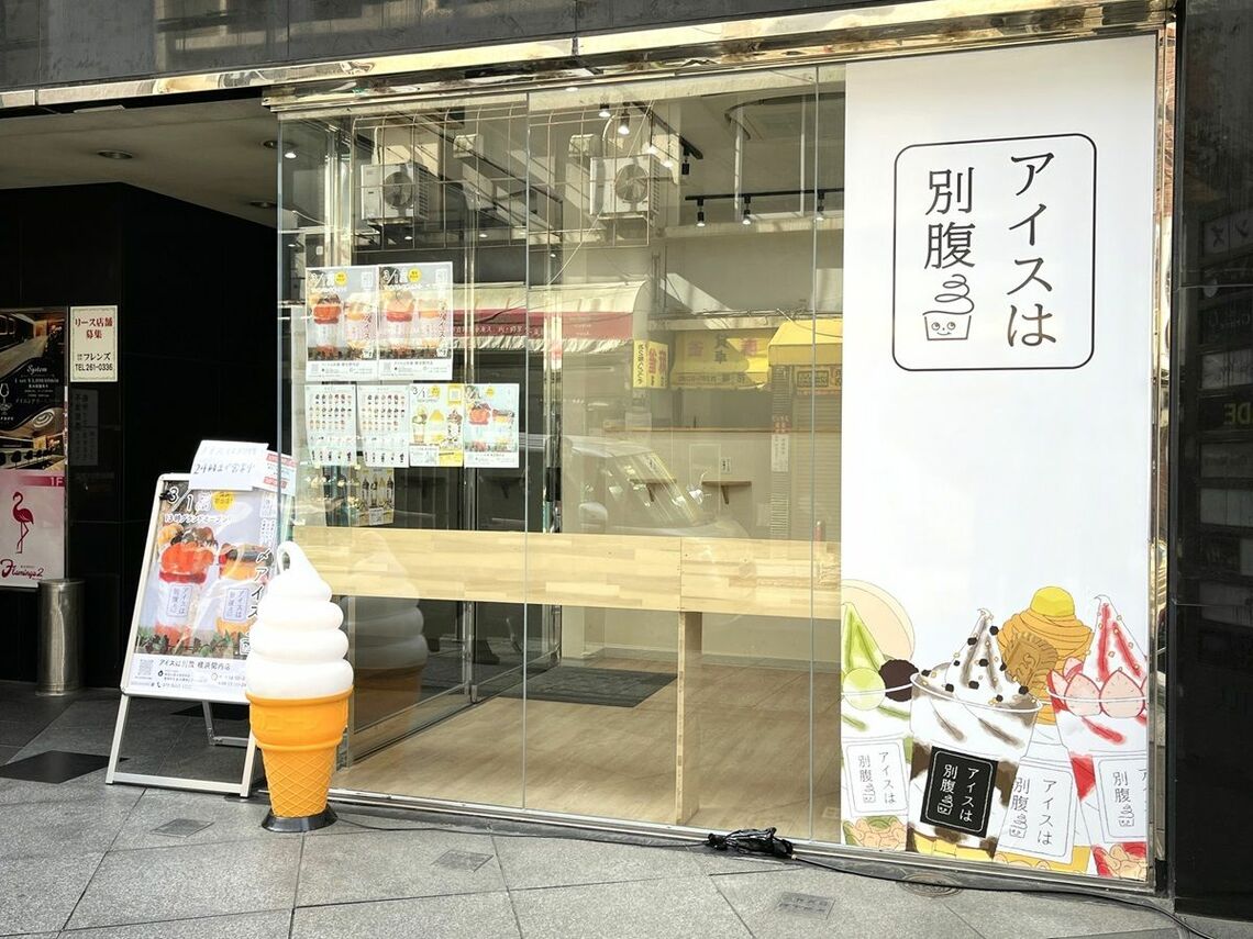 Z世代ならではの発想が詰まった「アイスは別腹」の店舗（写真：筆者撮影）