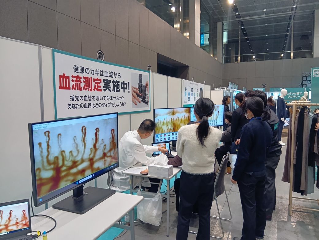 血流測定のブース