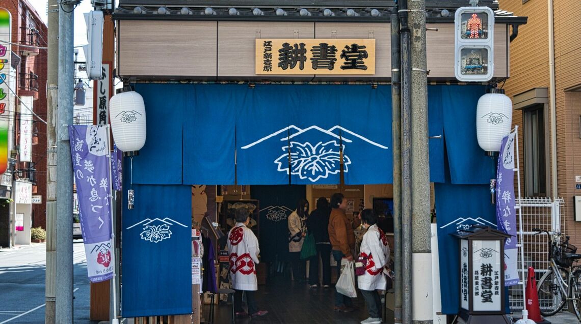 期間限定でオープンしている観光案内や土産の販売をする施設「江戸新吉原耕書堂」（写真：Masa / PIXTA）